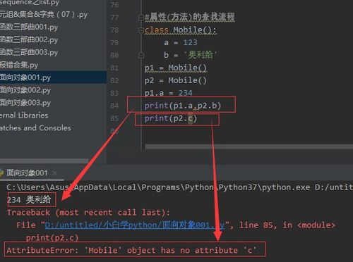 python面向对象,深入浅出Python面向对象编程