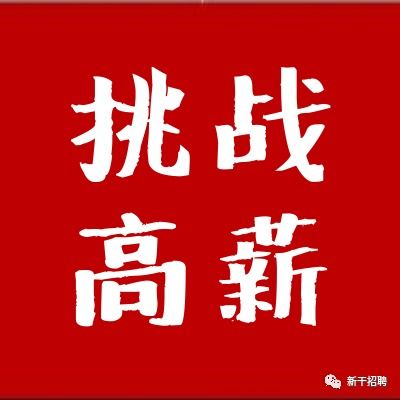  湖北富邦招聘信息最新,湖北富邦科技股份有限公司招聘信息 天富平台