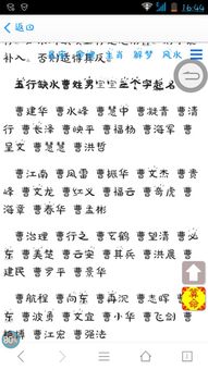 求大神给起个名字,姓曹,五行缺水,叫什么好听,男孩 