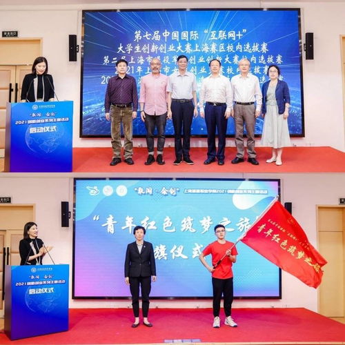 上海城建职业学院2021创新创业系列主题活动启动