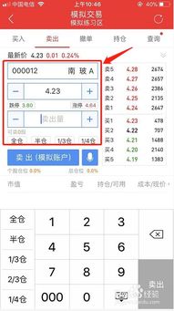 买卖股票时数量怎么填?