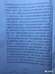 微信注册-解封平台,如何申诉法院错误判决,揭秘！如何成功申诉法院错误判决，为自己争取合法权益(3)