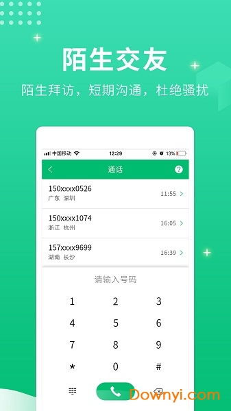 虚拟小号app收发短信是真的吗,这款虚拟小号app，让你轻松收发短信，安全又便捷！