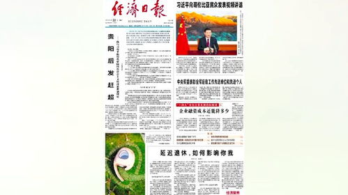 自主创新助力打造"中国芯"——经济日报金观平评论