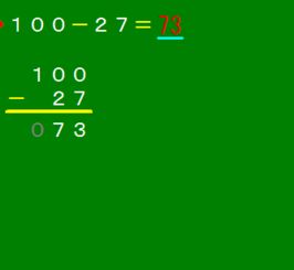 100减两位数竖式计算 