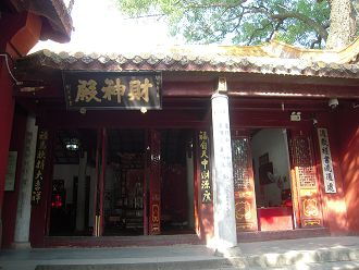 南岳大庙有几个财神殿 
