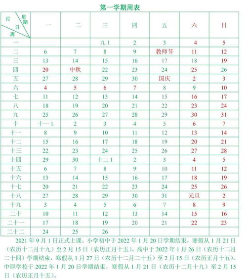 厦门定了 放假通知 事关全市中小学生