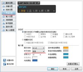 如何添加字体到QQ输入法中,如何下载 