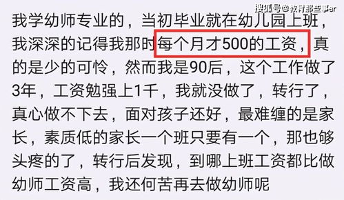 教师工资单火了,多名教师晒出工资单,引起网友热烈讨论