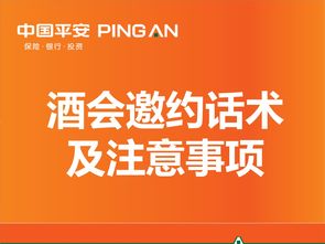 邀约话术 保险电话邀约话术技巧 