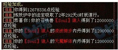 新大话西游2,15 22称谓经验 