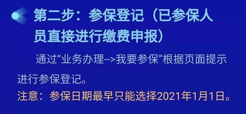 陕西渭南灵活就业养老保险陕西省渭南市富平县灵活就业社保交 多少 