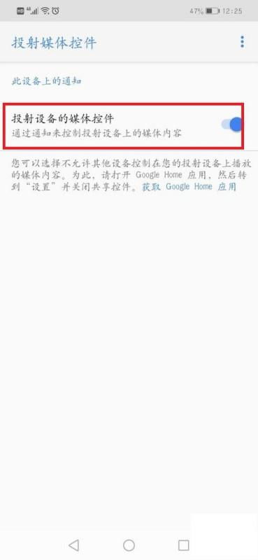 华为如何启用googleplay服务(华为emui谷歌服务)