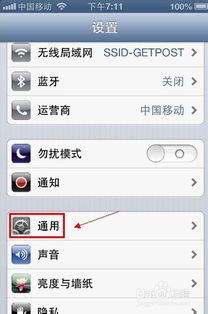 iphone手机怎么设置密码 