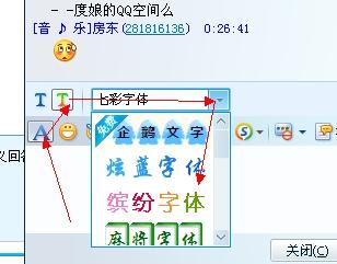 炫彩字怎么设置 