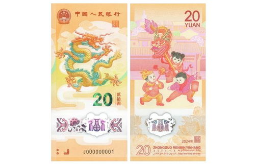 2024龙钞100元最新价格 2024龙钞100元最新价格 融资