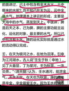 在易经八字五行中,任何木都是不能生丙火的,因为丙是太阳,木是植物,木生太阳岂不是笑话 