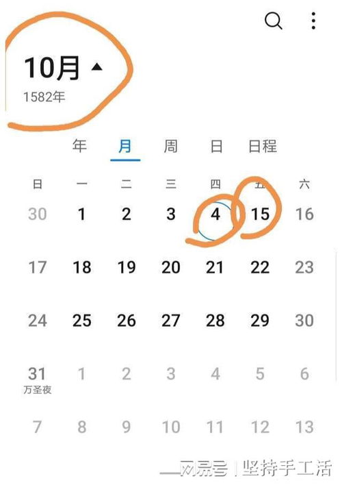 历史上凭空消失的十天,1582年10月4日的下一天竟然是10月15日