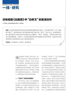中国学术论文又造假 代写公司与巴西SCI合作 淘金 