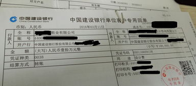 像这种银行回单要怎么做凭证啊,麻烦懂的把分录写出来,我们是收款方公司. 