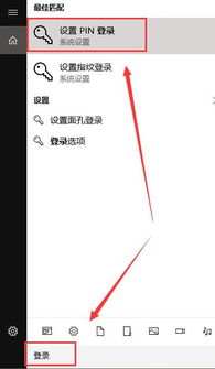 win10怎么待机不需要密码怎么设置