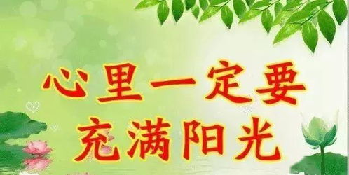 早上好,亲,愿你生活顺风顺水,家庭顺心顺意