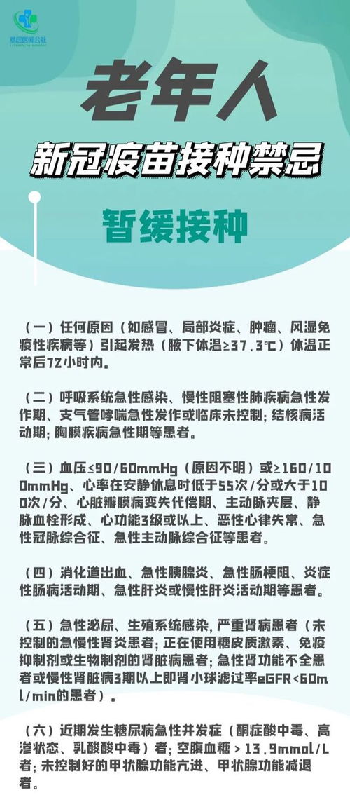 老年人接种疫苗有顾虑 权威解答在这儿