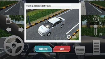 科目二驾驶模拟3D游戏下载 科目二驾驶模拟3D游戏最新手机版下载 v1.0.1 嗨客手机站 