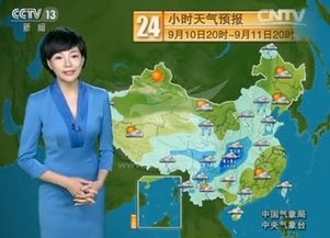 新闻联播天气预报广告 图片欣赏中心 急不急图文 Jpjww Com