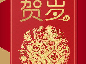 红色金猪贺岁红包设计图片 模板下载 新年红包图大全 红包编号 18919809 