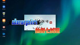 北七yo 仙剑奇侠传 98柔情版 4 灵儿失踪