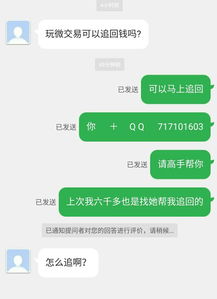 阿姨您好！！请问现在在微信里面的微交易可以玩吗？涨跌是否有后台操作？