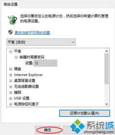 win10电脑睡眠后怎么唤醒屏幕