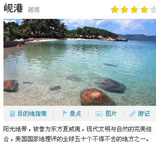 介绍东南亚旅游景点及图 