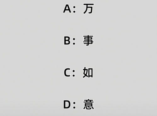 心理测试 凭直觉选择一个字,测测你六月份有什么小确幸