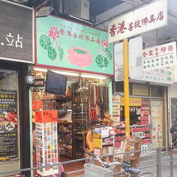 佛具店 搜狗图片搜索