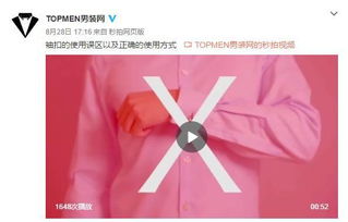 男生top什么取向,男性时尚新风尚:TOP 5最热门取向 男生top什么取向,男性时尚新风尚:TOP 5最热门取向 词条