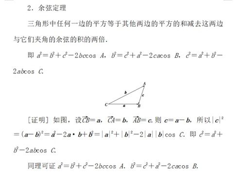 高中数学所有公式 