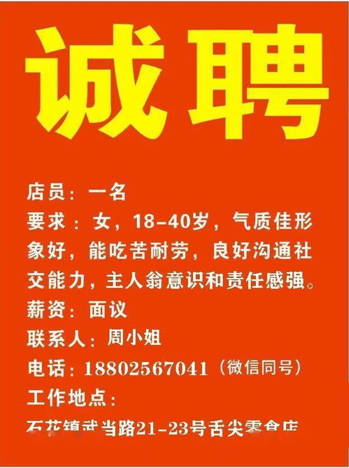  富邦食品招聘最新信息电话,富邦食品最新招聘信息，诚邀您的加入！ 天富招聘