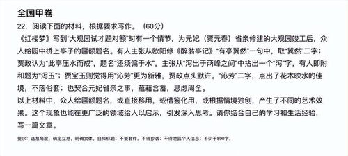 2023高考 作文 简单 已上热搜,网友直呼全国甲卷你怎么回事