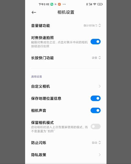 小米 MIUI12 稳定版相机隐藏功能曝光 声音 色彩 功能布局自定义