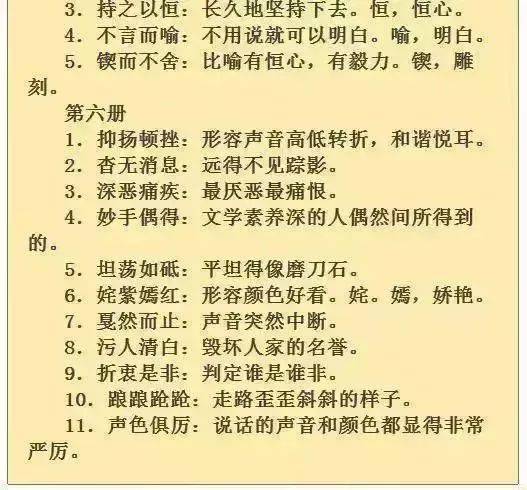 这位老师是鬼才 3年语文浓缩成 一张纸 ,孩子背熟最低都考130