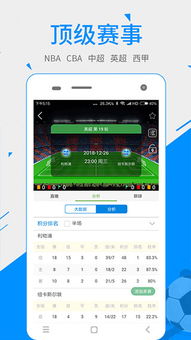 全球足球直播软件app下载全攻略