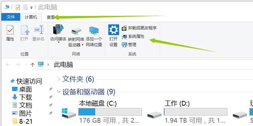 win10系统中软件字体显示太小