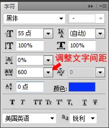 PS里怎么在字与字之间加小圆点 