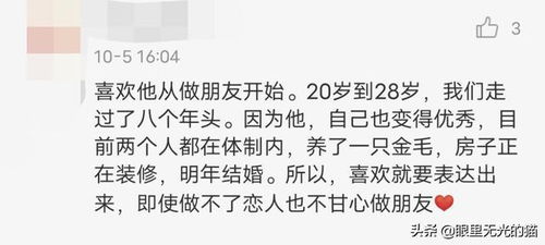 暗恋自己的好朋友是什么体验 他谈恋爱,我一句祝福都说不出口