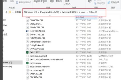 win10点击Excel文件不显示