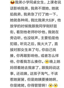 因为辈分都闹出了什么有意思的事 网友 叔叔过来让姐姐抱抱 