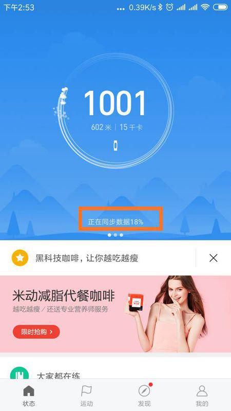 小米手环2app.提醒突然不提醒了,我怎么搞都没用，小米手环关爱突然不提醒