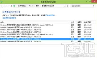 win10安装软件关闭更新失败怎么办